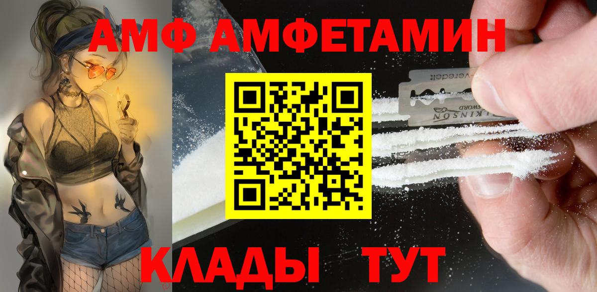 Майский  АМФ 97%  Амфетамин  Вход с VPN 