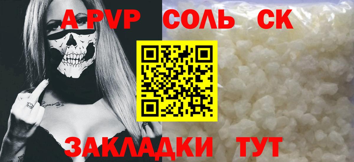 Alpha-PVP СК  Альфа ПВП СК  A-PVP  Майский  Вход с VPN 