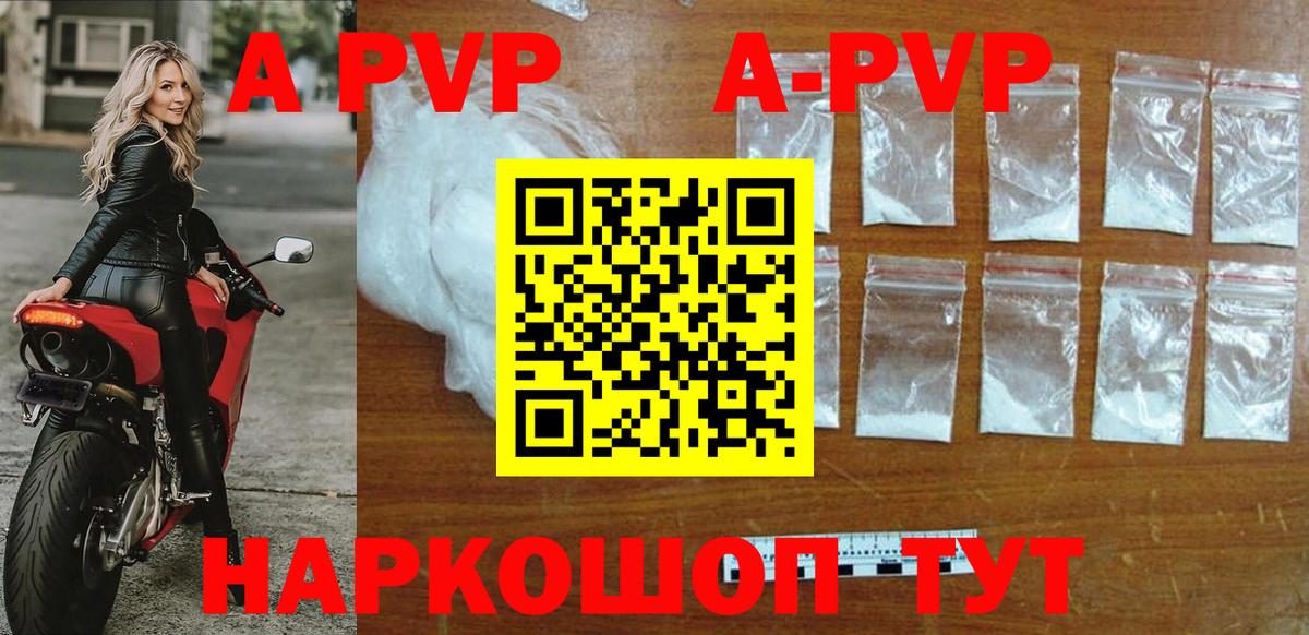 Alpha-PVP мука Майский