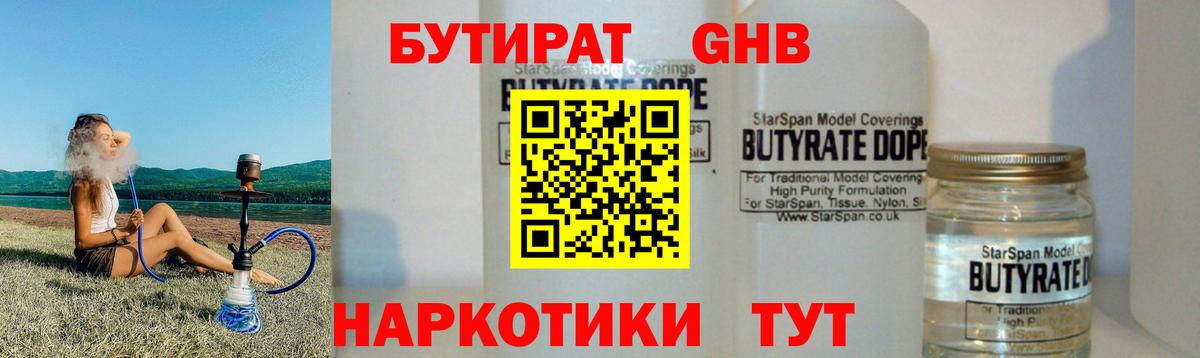 Майский  БУТИРАТ вода  БУТИРАТ  Вход с VPN 