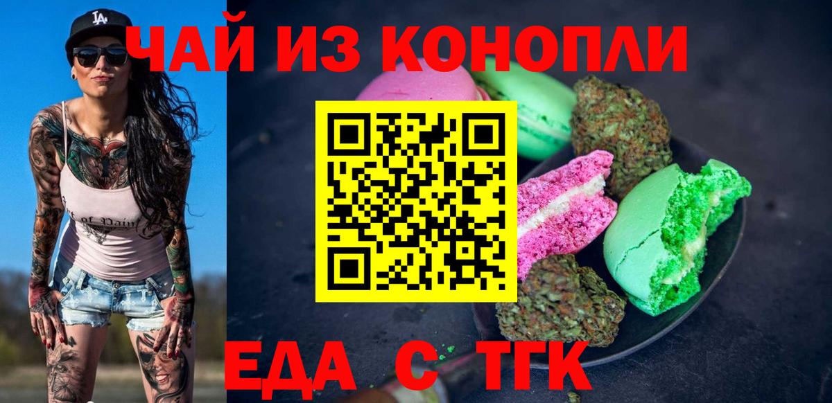 Майский  Cannafood конопля  Вход с VPN 