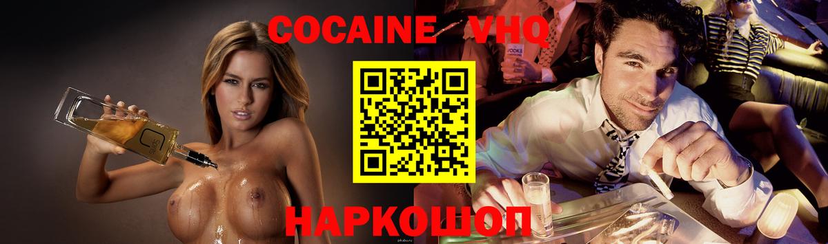 Cocaine 99%  Вход с VPN  Майский  COCAIN Боливия 