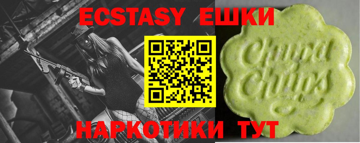 Экстази XTC Майский