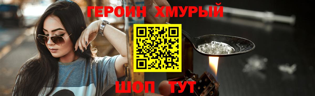 Майский  Героин герыч  Вход с VPN 