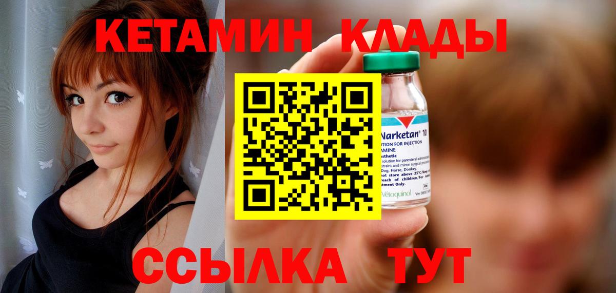 КЕТАМИН ketamine Майский