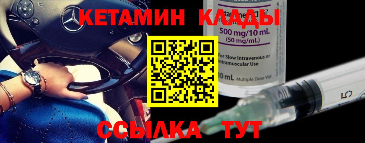 Майский  Кетамин VHQ  Вход с VPN 