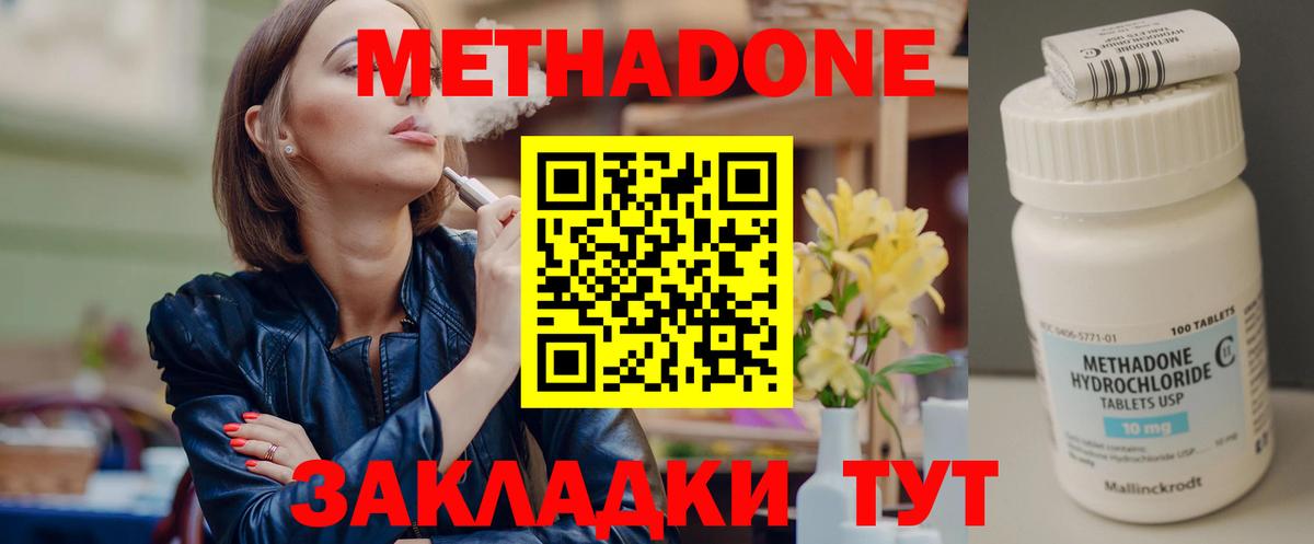 Метадон VHQ  OMG рабочий сайт  Майский  Метадон белоснежный  Вход с VPN 