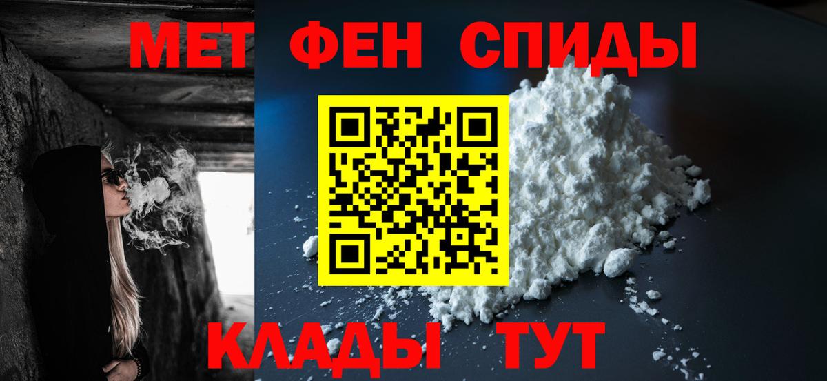 МЕТАМФЕТАМИН  Вход с VPN  Первитин витя  Майский  Первитин витя 