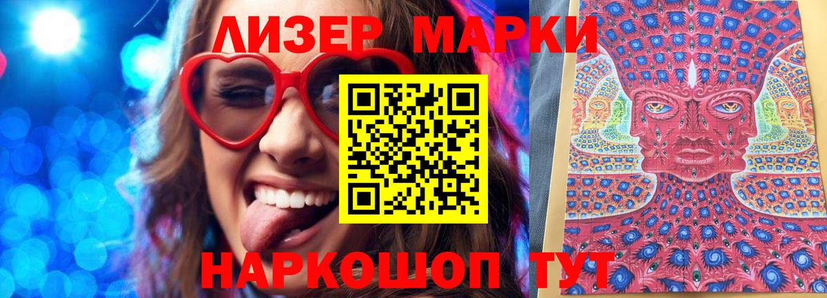 Наркотические марки 1500мкг  Наркотические марки 1500мкг  Майский  Вход с VPN 