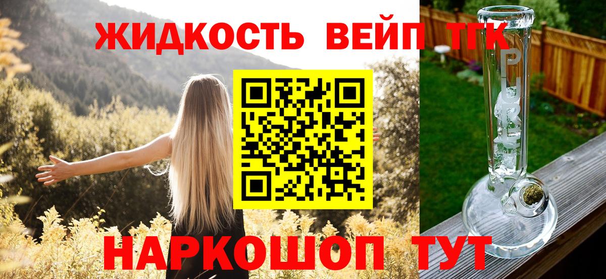 ТГК THC oil  Вход с VPN  закладка  Майский 